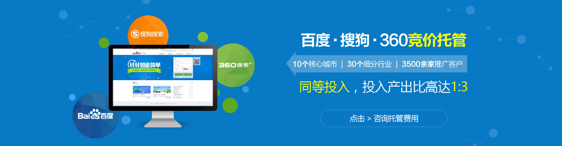 重庆百度信息流